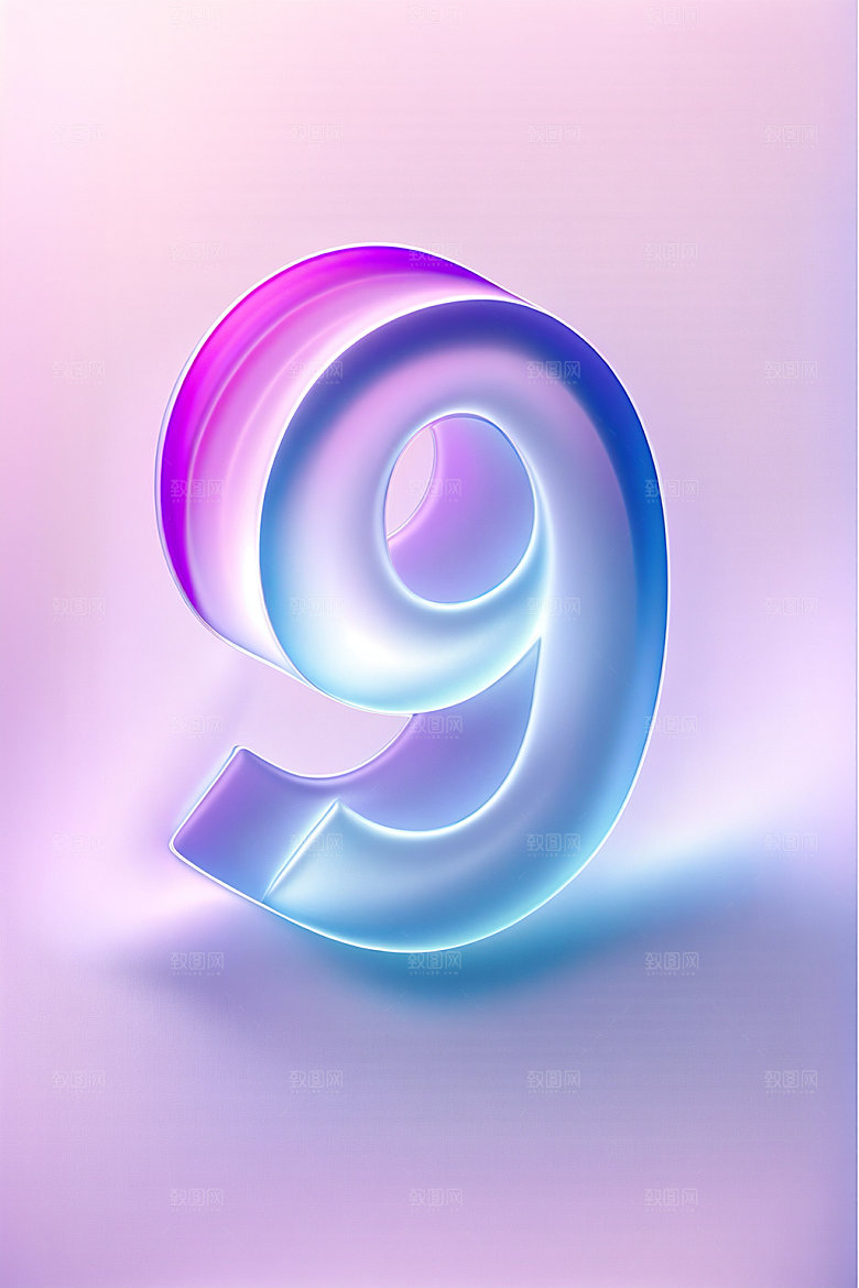 玻璃数字9通透塑料元素