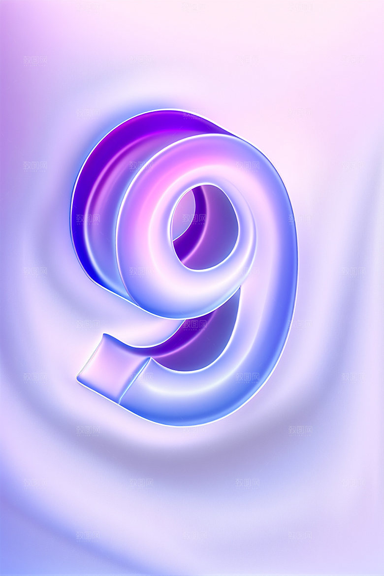 玻璃数字9光泽透明元素