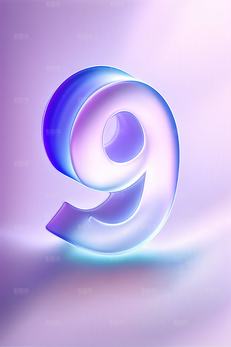 玻璃数字9立体通透元素