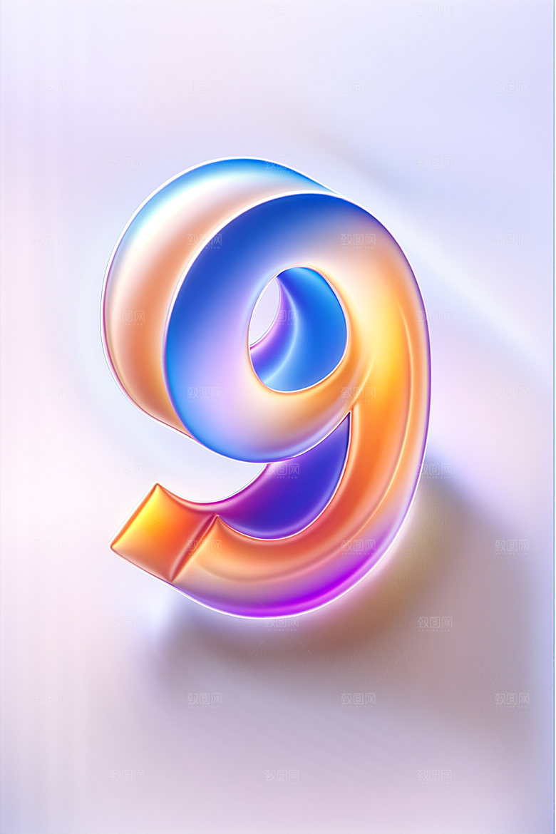 玻璃数字9立体光泽元素