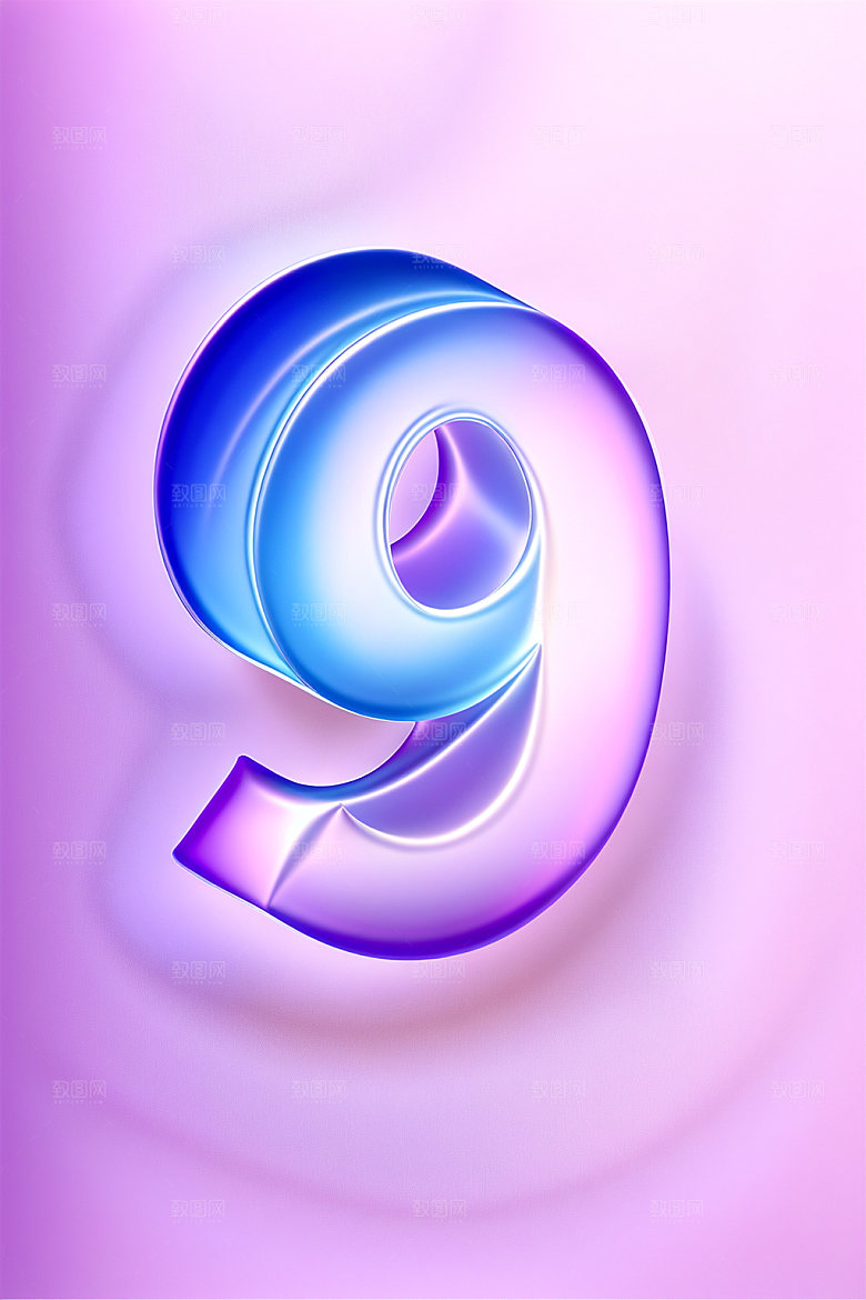 玻璃数字9塑料质感元素