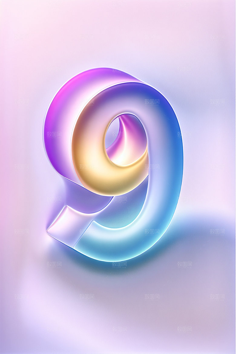 玻璃数字9立体光泽元素