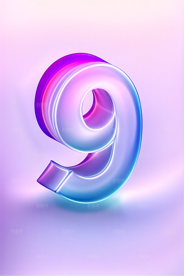 玻璃数字9透明通透元素