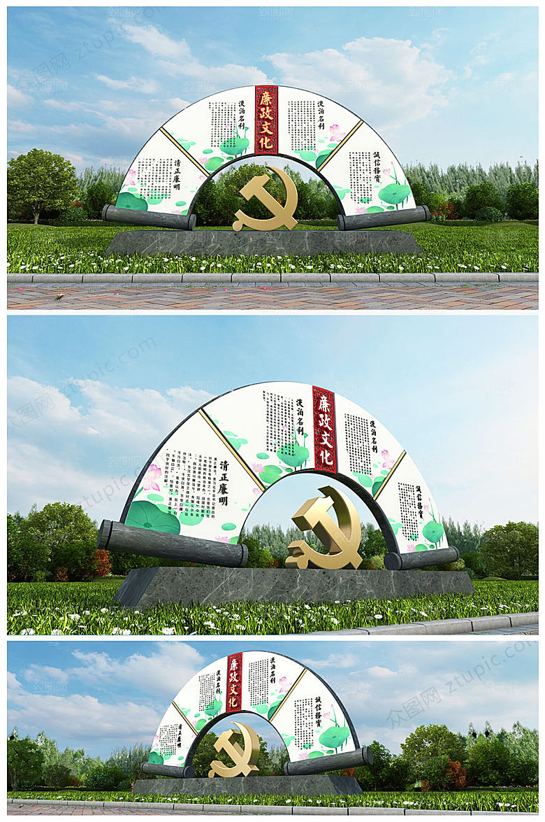 扇形廉政主题文化广场雕塑设计