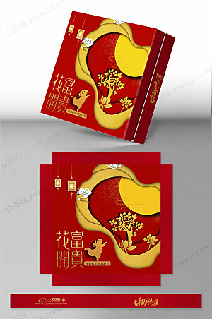 中式中秋节月饼包装礼盒