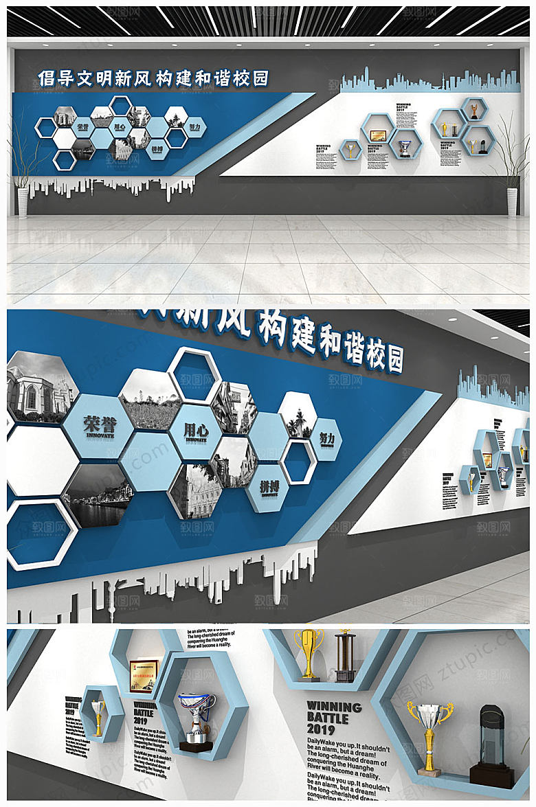 蓝色校园学生荣誉文化墙设计