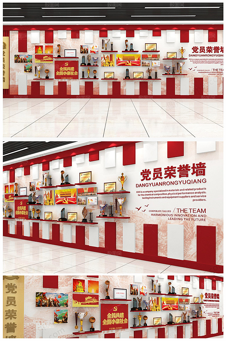 红色党建机关荣誉文化墙方案