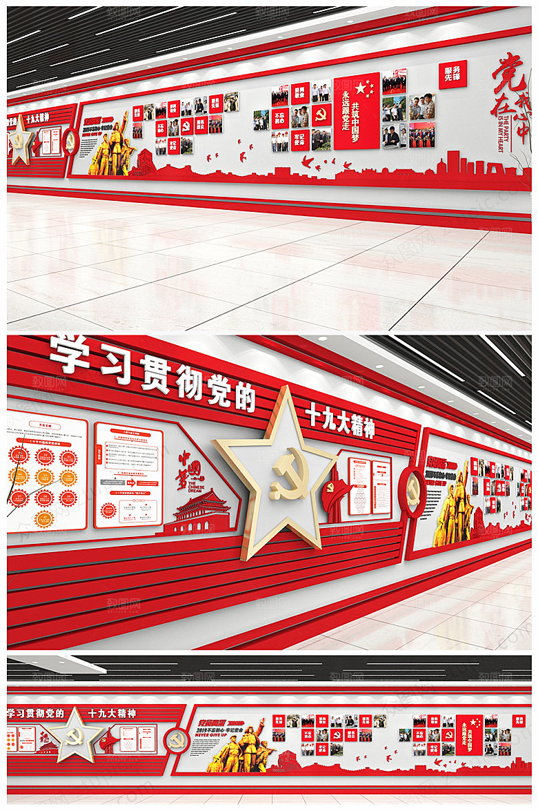 星星党员风采党建照片文化墙