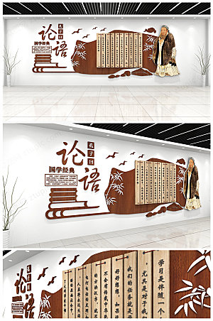 中国风中国传统文化国学文化墙模板