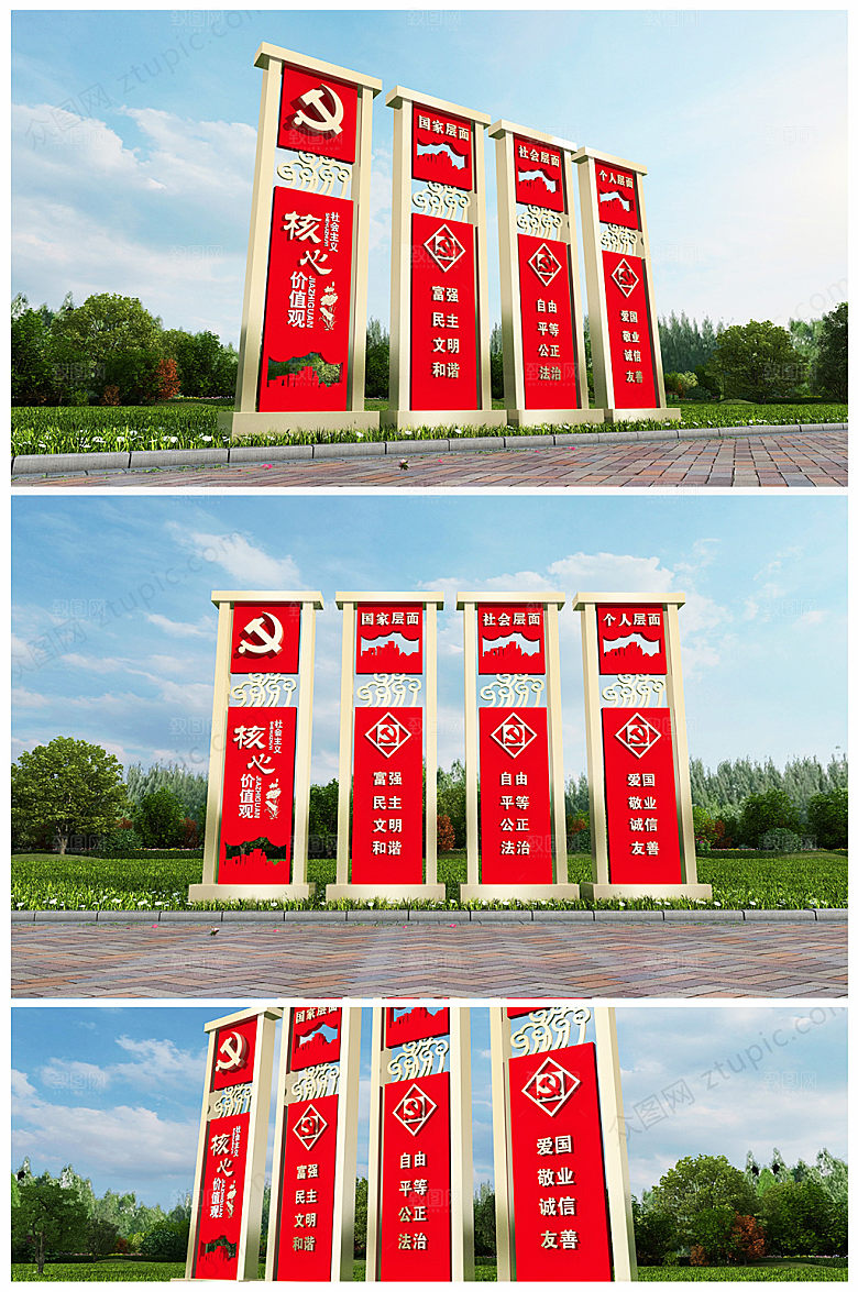 可商用核心价值观雕塑设计
