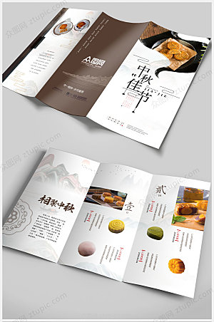 中式中秋节月饼宣传三折页