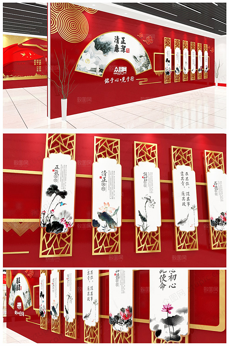 创意中国风廉政文化墙设计方案