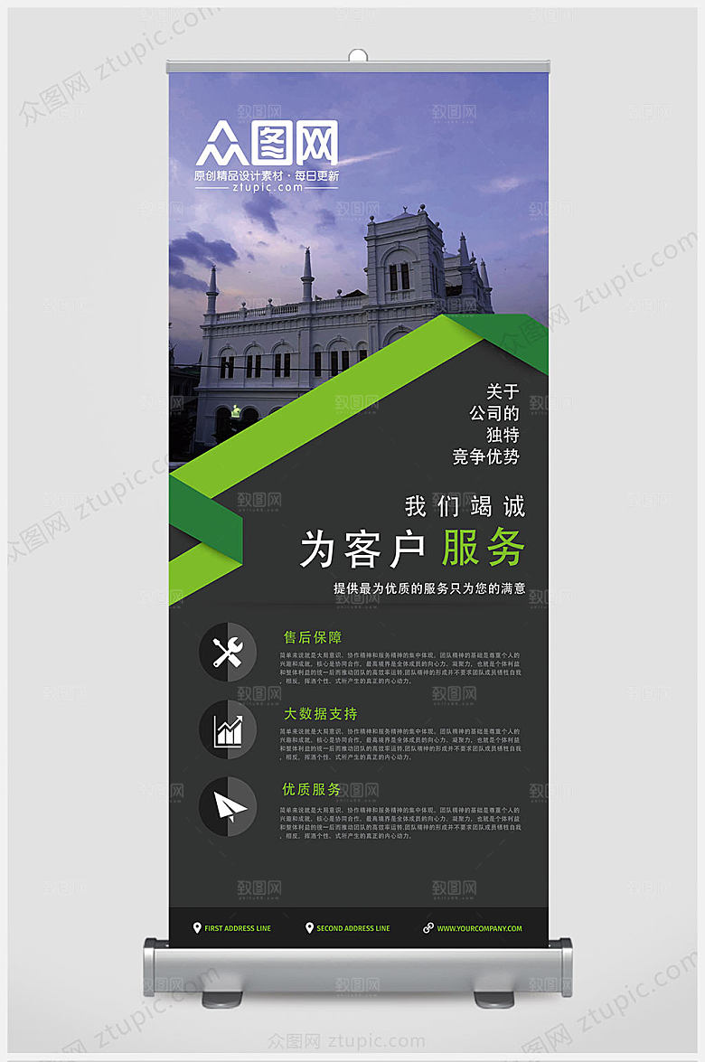 时尚企业招商易拉宝展架设计
