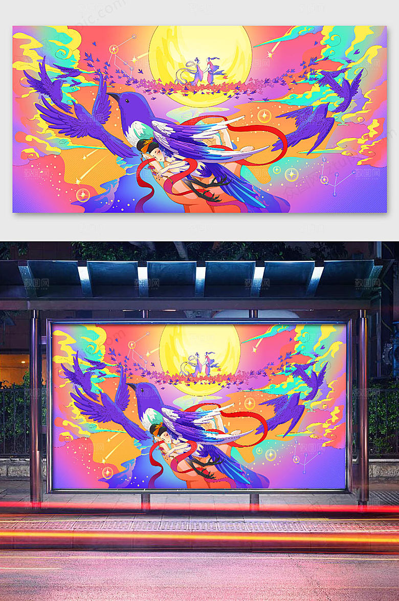 国潮七夕情人节插画展板