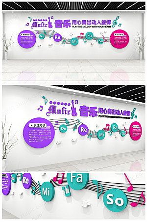 紫色音乐室培训教室文化墙设计模板
