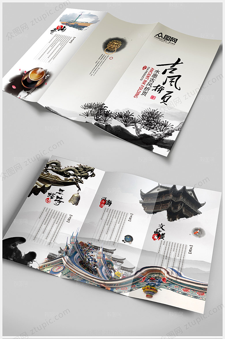 古风淡雅企业三折页宣传页