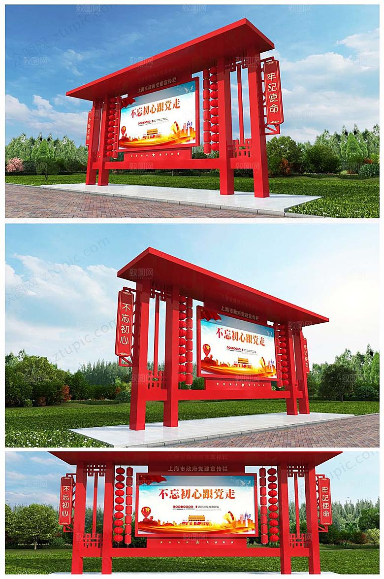 大气简约党建户外宣传栏