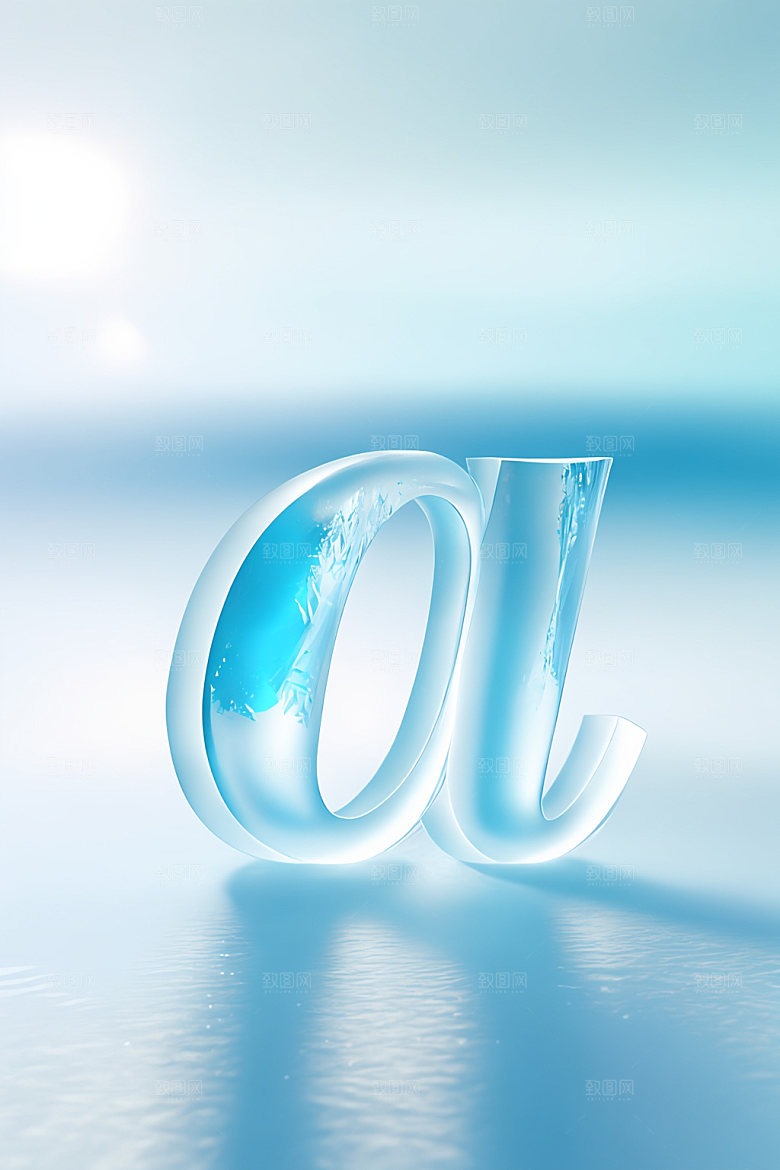 冰块字母立体3D艺术字
