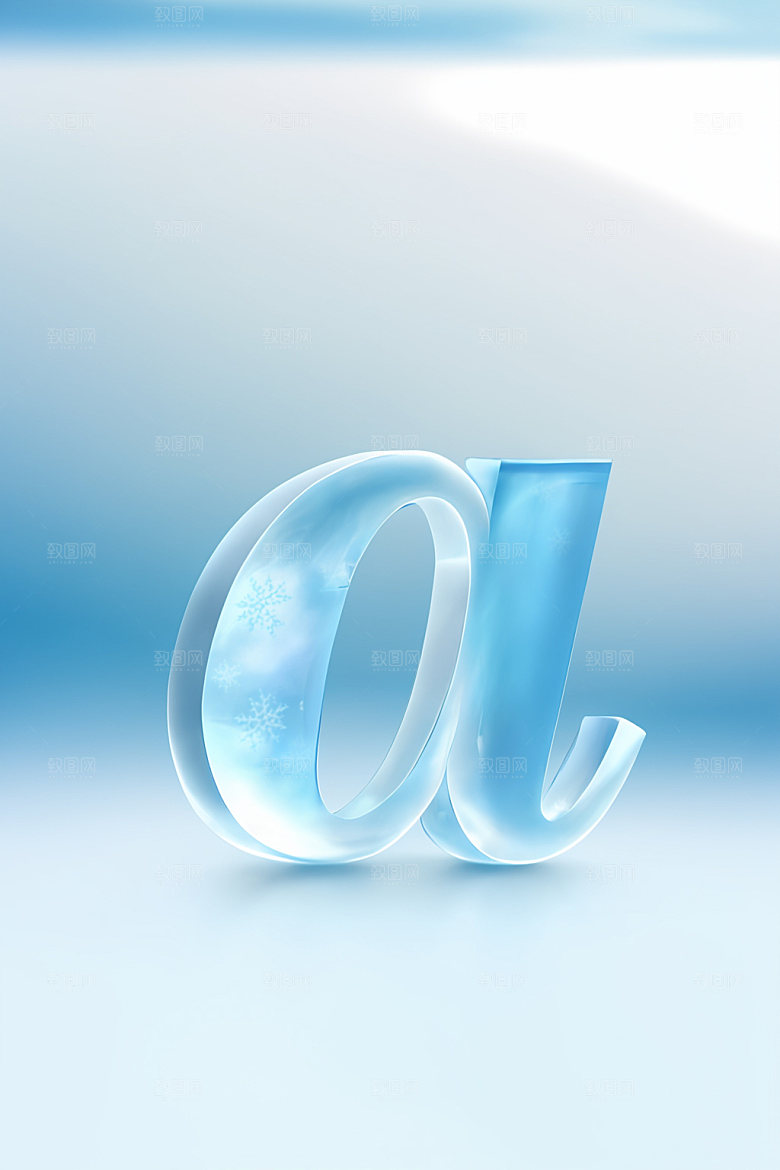 冰块字母3D通透艺术字