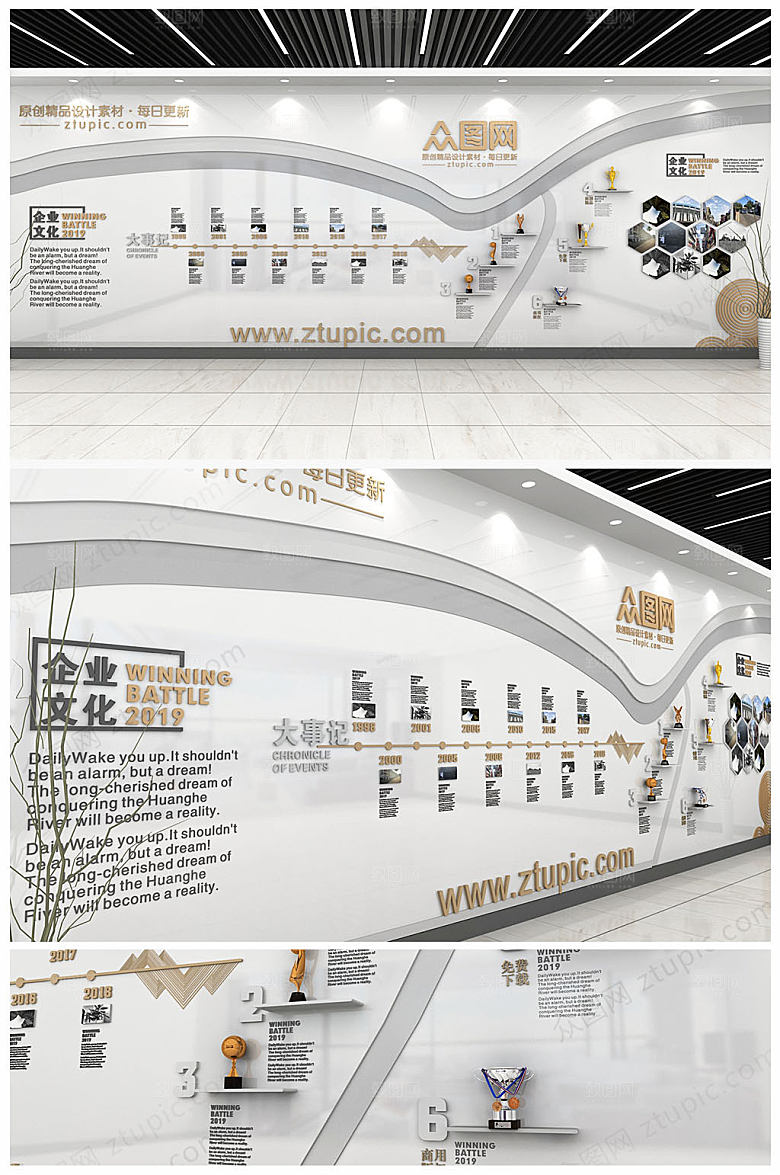 原创简约企业发展历程文化墙