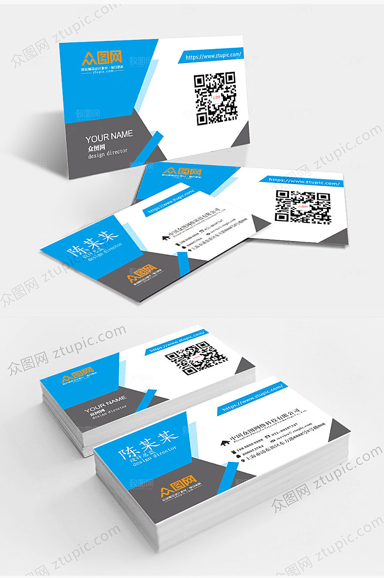 蓝色竖版商务企业名片卡片