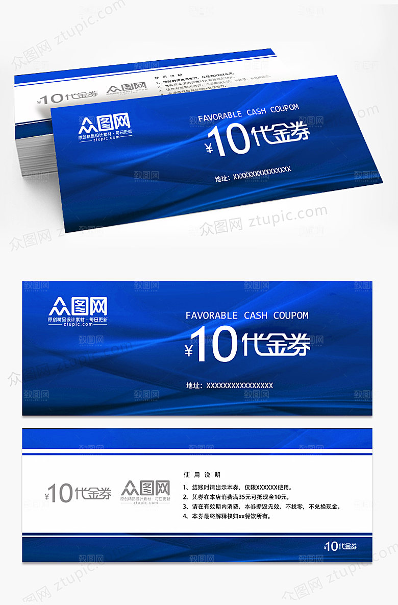 蓝色科技感企业优惠券代金券设计