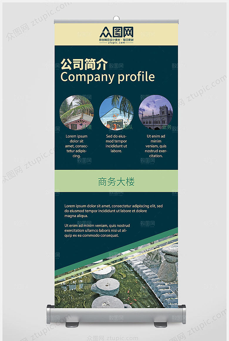 绿色企业商务易拉宝展架