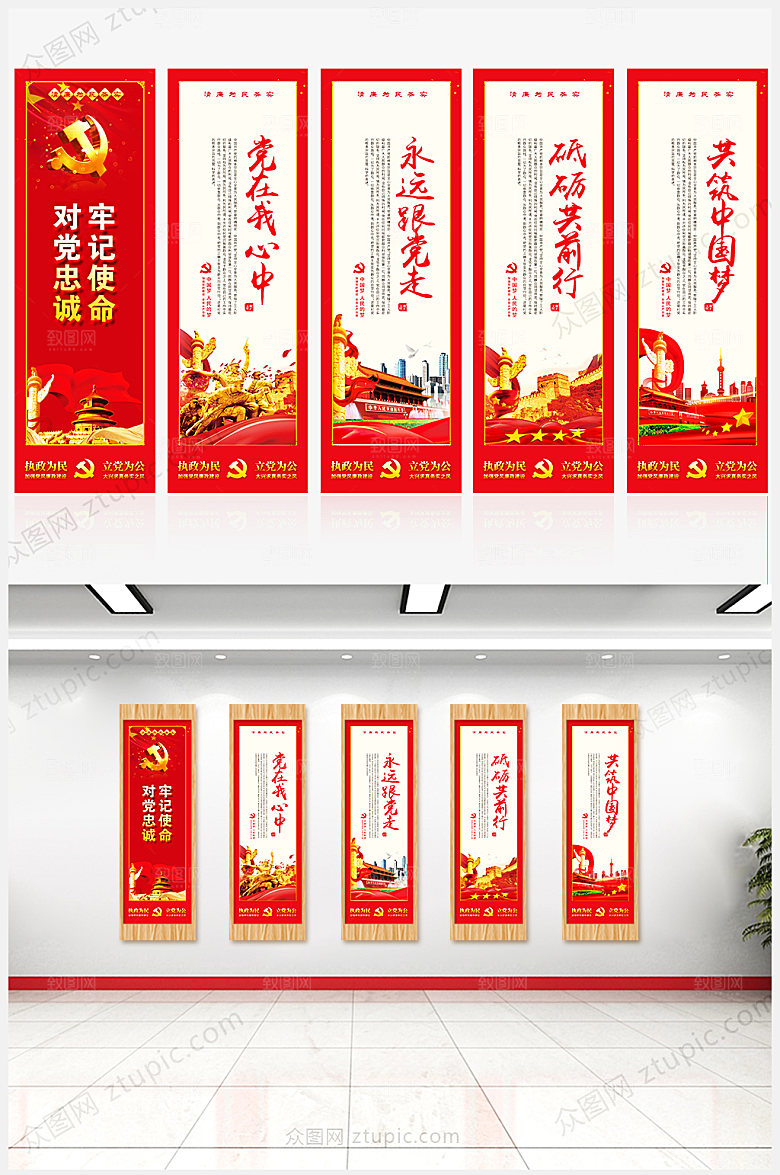 大气党建展板挂画模板