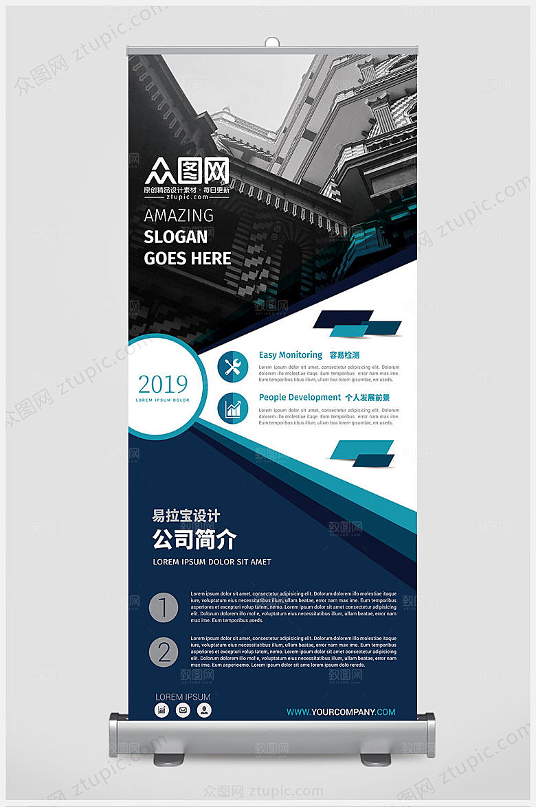 几何时尚企业易拉宝展架