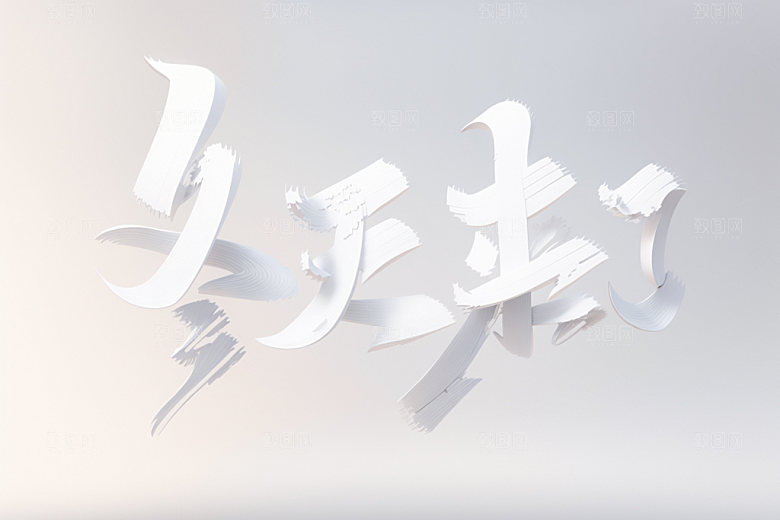 冬天来了彩色冬季恋歌模型
