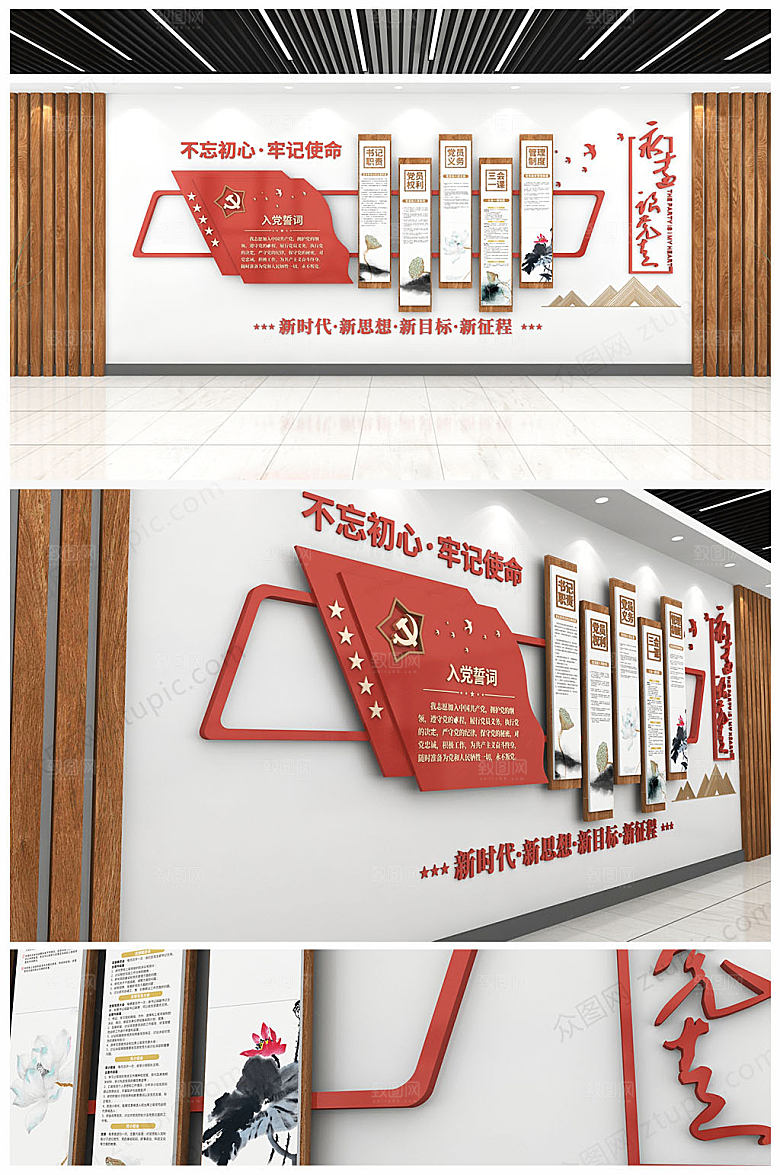 红色大气中国风党建文化墙模板