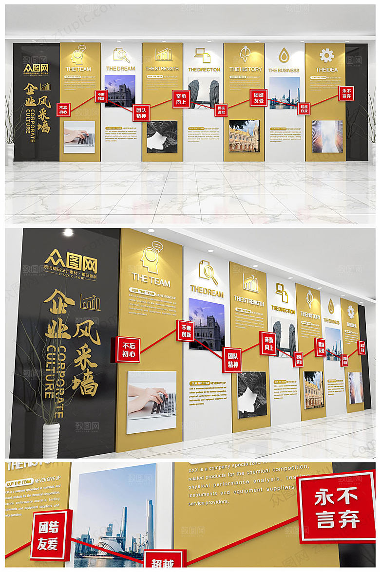 企业文化墙走廊形象墙效果图