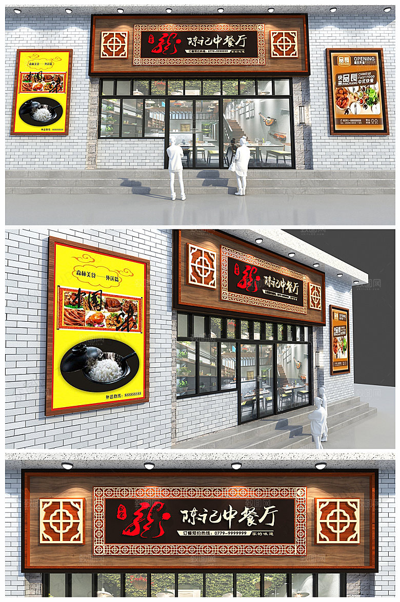 木纹大气川味火锅店门头招牌设计