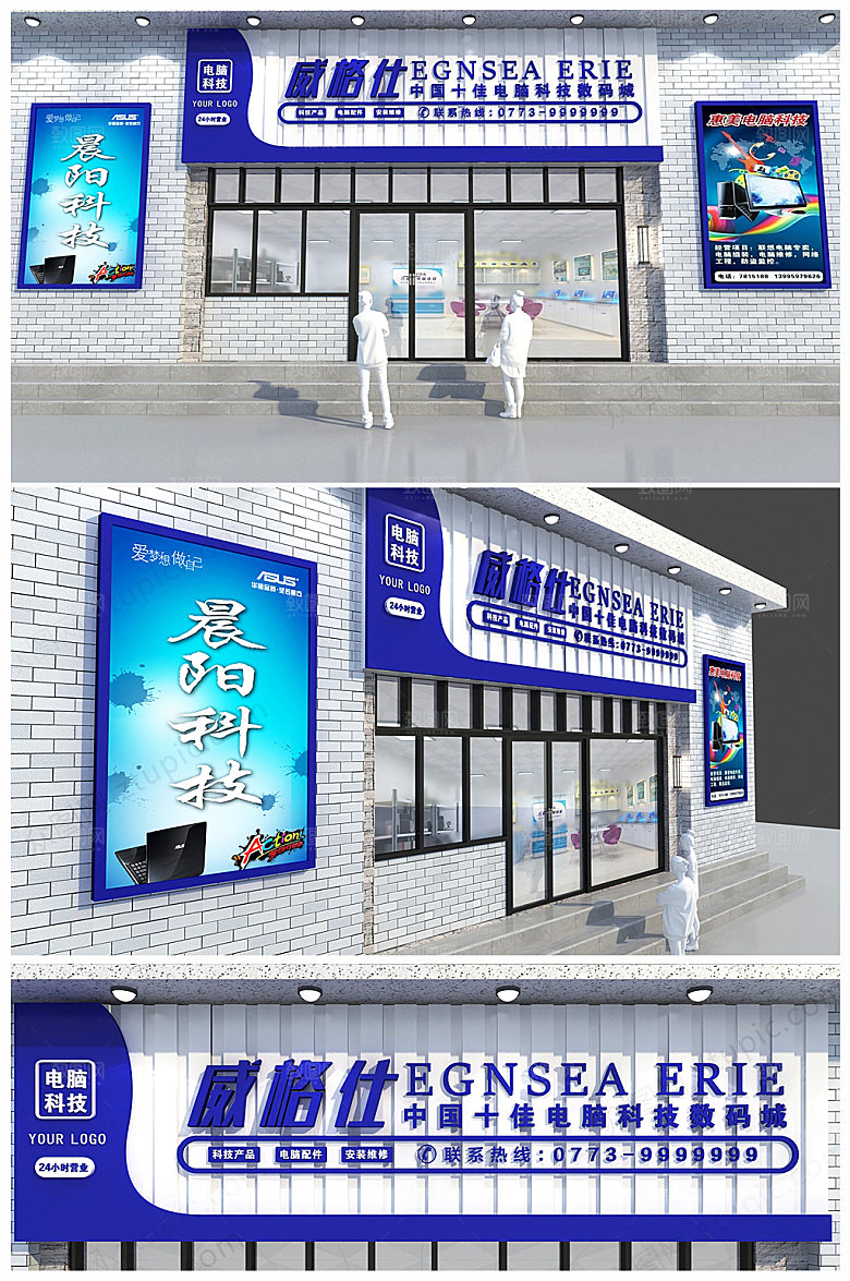 蓝色科技数码电脑维修门头招牌