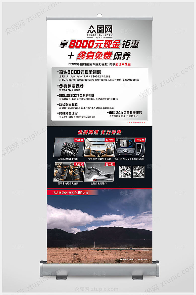 简约汽修汽车宣传展架设计