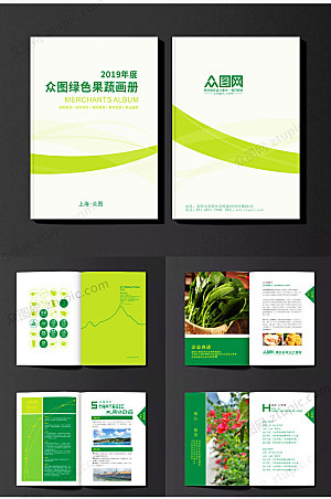 绿色清新蔬菜农产品画册