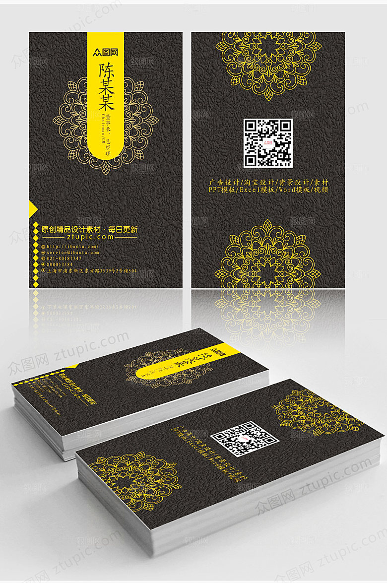 简约黑色高端商务企业名片卡片
