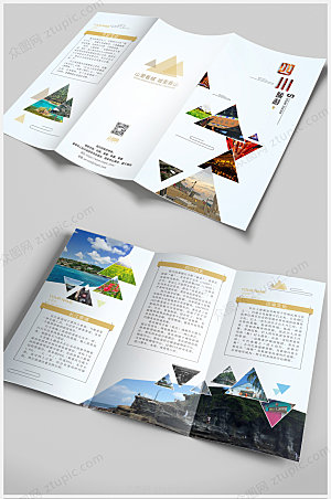 简约旅游景点手册三折页设计
