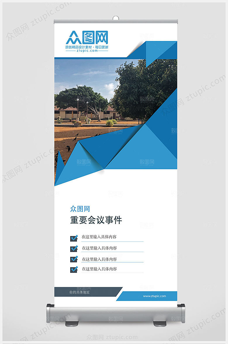 蓝色高档企业简介易拉宝展架