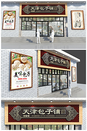 新中式小吃店铺招牌门头模板