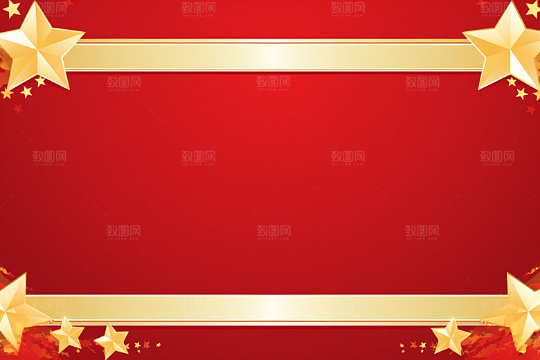 五角星国庆节日元素