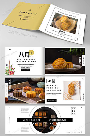 简约中秋节月饼画册模板