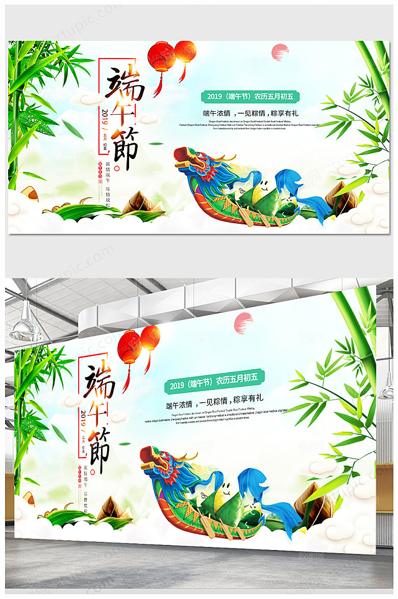 绿色创意端午节海报展板
