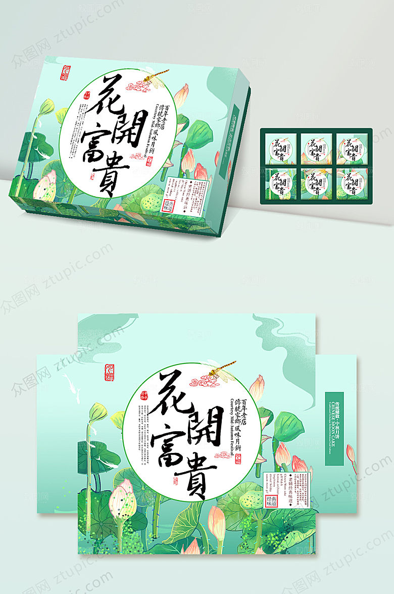 绿色清新荷塘月色中秋月饼包装