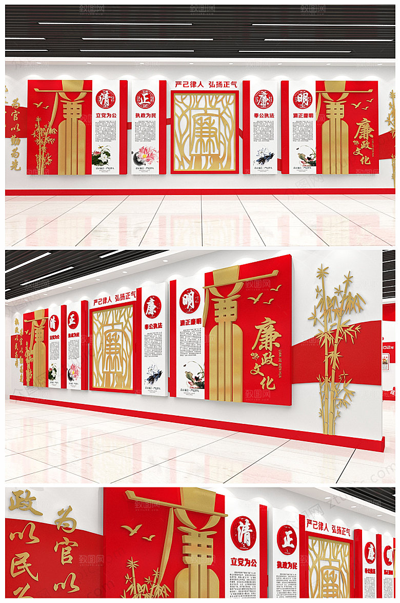 红色党建风反腐廉政文化墙方案
