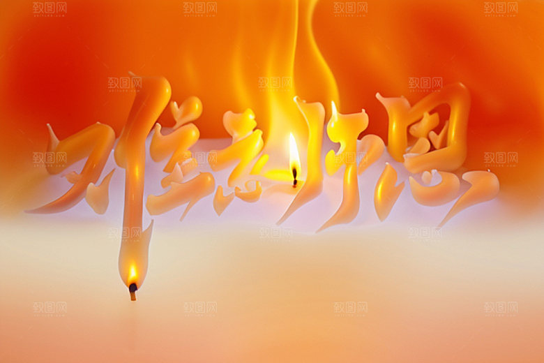 教师节3D感恩艺术字