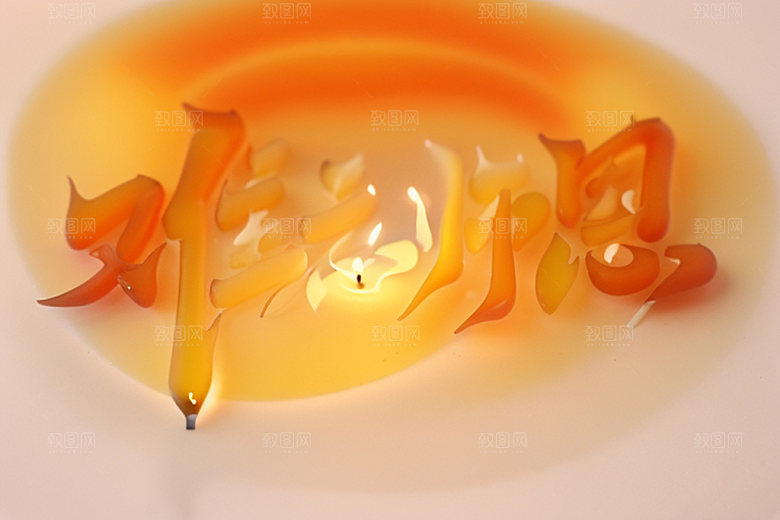 教师节3D标题艺术字