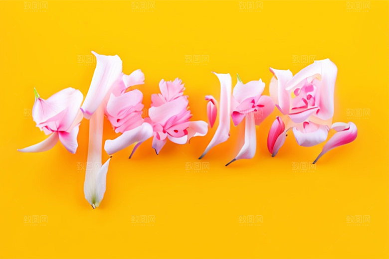 教师节感恩难忘师恩艺术字