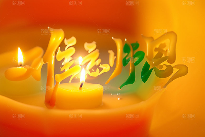 教师节创意标题艺术字