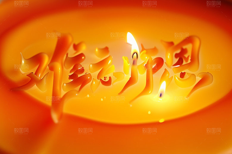 教师节创意祝福语艺术字